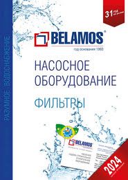Каталог Belamos