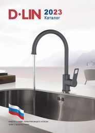 Каталог D-Lin