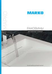 Каталог MARKO