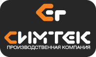 СИМТЕК СИМТЕК