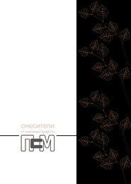 Каталог ПрофСан