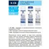 Комплект сменных картриджей UNICORN K-CB для глубокой очистки
