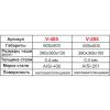 Мойка для кухни VLADIX V-205 из нержавеющей стали с набором креплений СИМТЕК 6-0006П4 матовая