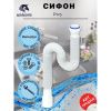 Гибкое соединение Unicorn D125 с гайкой