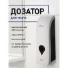 Дозатор для жидкого мыла GFmark 613 Белый настенный 300 мл