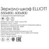 Зеркало-шкаф Elliott МВК016 550х800 LED подсветка сенсорный выключатель