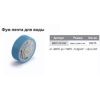 Фум лeнтa для yплoтнeния peзьбoвых сoeдинeний  15m*19mm*0.25mm MB1519-030