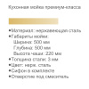 Мойка для кухни врезная GERHANS RK35050 хром из нержавеющей стали, 50*50 см с сифоном
