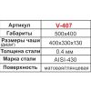 Мойка для кухни врезная VLADIX V-407 из нержавеющей стали, 50*40 см без сифона