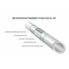 Труба металлопластиковая ф20-2 мм TIM TPAP 2020-100 100м (цена за 1 метр)