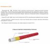 Труба из сшитого полиэтилена PE-Xb/EVOH ф16-2 мм TIM TPER 1620-100 Red 100м красный (цена за 1 метр)