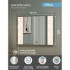 Зеркало гримерное Этюд 800х600 со встроенными Led лампами ЗГП46