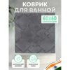 Коврик для ванной комнаты FORA FOR-STN60-60BL STONE, BLACK хлопковый черный 60х60 см