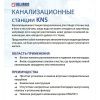 Насос санитарный Belamos KNS-4002 400 Вт белый
