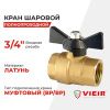 Кран шаровой 3/4