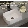 Раковина накладная Watersense Eva Mini 40 W00168 400х300х135 мм белая