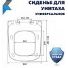 Сиденье для унитаза Watersense Alina QS W01847 дюропласт, с микролифтом, быстросъем, универсальное, ультратонкое