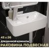 Раковина подвесная левая Watersense Mia 45 W00024 450х260х90 мм с полочкой под смеситель, белая