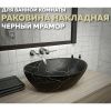 Раковина накладная Watersense Amelia 40 W00069 410х335х145 мм черный мрамор
