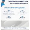 Сиденье для унитаза Watersense Milana Bio W01845 дюропласт, с микролифтом, быстросъем, универсальное