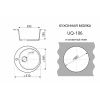 Мойка для кухни врезная SimGran Q-6 белая из кварцистик, 51*51 см без сифона