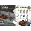 Мойка для кухни многофункциональная DQ DKS754606 серая из нержавеющей стали, 75*46 см без LED-дисплея