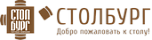 СТОЛБУРГ СТОЛБУРГ