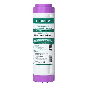 Картридж Гейзер БАФ 10SL 30632  для умягчения и обезжелезивания воды