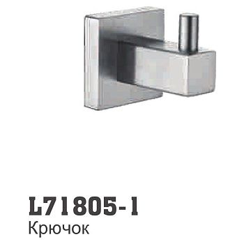 Крючок для ванной LEDEME L71805-1 из нержавеющей стали для полотенец