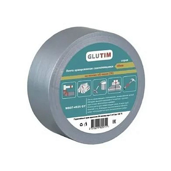 Лента TIM армированная самоклеящаяся ,серая 48mm*25m MB07-4825GY