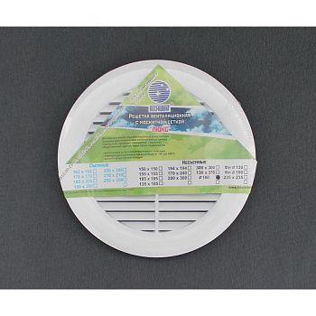 Космовент Решетка вентиляционная круг наруж.диам.160мм фланец 120мм  пластиковая белая арт.Л160 (75)