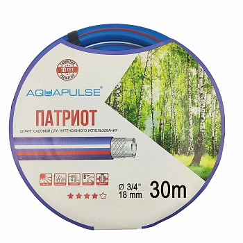 Шланг Aquapulse полив Патриот 3/4" 30 м