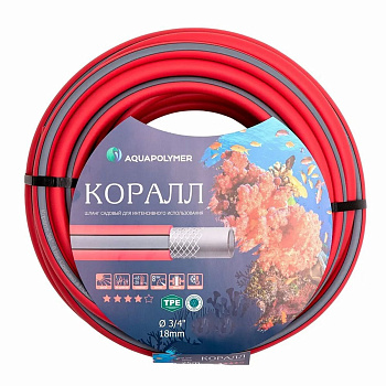 Шланг Aquapulse полив ТЭП Коралл 3/4" 20 м