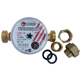 Счётчик воды СВК-15Г универсальный GERRIDA (20)
