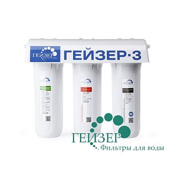 Фильтр Гейзер 3 ВК Люкс для жесткой воды 19060