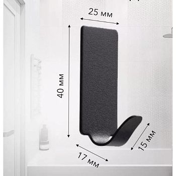 Крючок самоклеящийся Deep Lake DL-H-10BL черный (4)