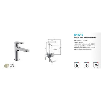 Смеситель для раковины BELZ B10713-3 оружейная сталь, Серия B713, , BELZ