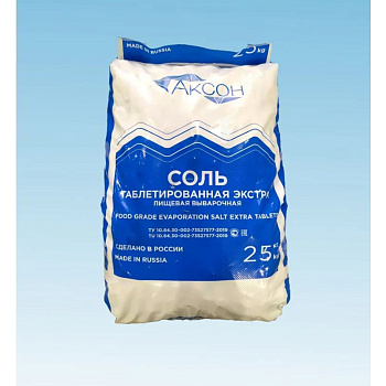 Соль таблетированная экстра ТМ"Аксон" в мешках по 25кг, Фильтры (цена за 1 кг)