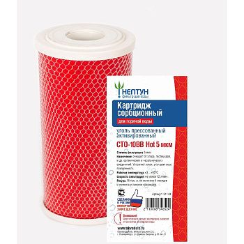 Картридж из прессованного угля CTO-10BB Hot 5 микрон Нептун 31141 (1/18), Фильтры Нептун (пр-во Россия), , Нептун