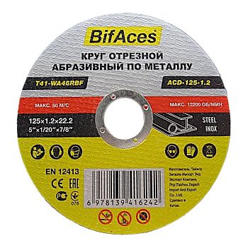 Круг отрезной абразивный по металлу BifAces ACD-125-1.2, 125х1,2х22,2мм
