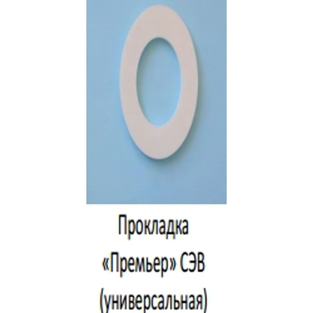 Прокладка Уклад "Премьер" рубл.