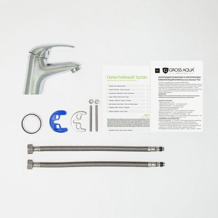 Смеситель для умывальника Gross Aqua Basic 6226257C