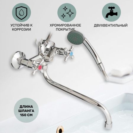 Смеситель для ванны Istok life Standard 0402.714