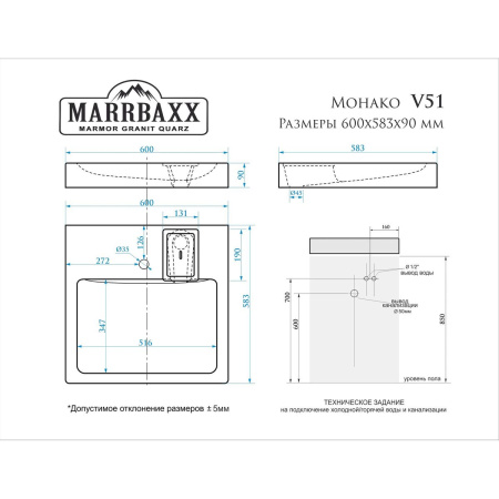 Раковина для ванной MARRBAXX Монако V51D1 над стиральной машиной с кронштейном
