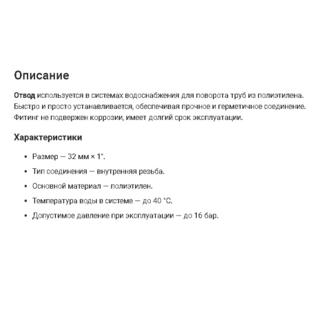 Угольник ПНД компрессия ф32х1
