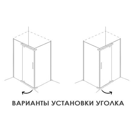 Душевое ограждение ALEX BAITLER AB244-120 (1200*900*2000) тонированное стекло 8 мм