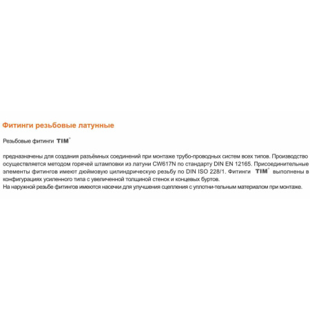 Штуцер под шланг переходной ф1/4