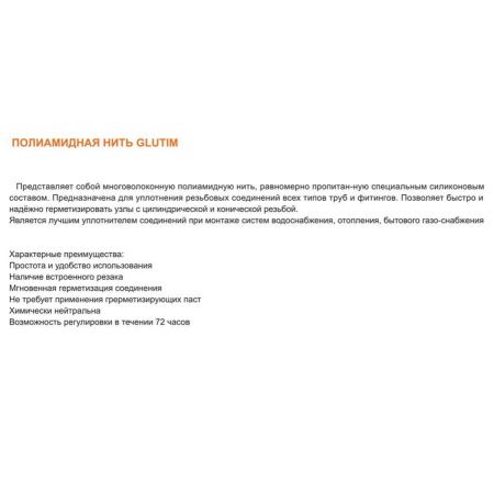 Нить TIM полиамидная.20м.MB02-C20