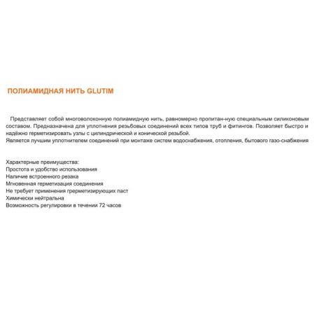 Нить TIM полиамидная 50м.MB02-C50