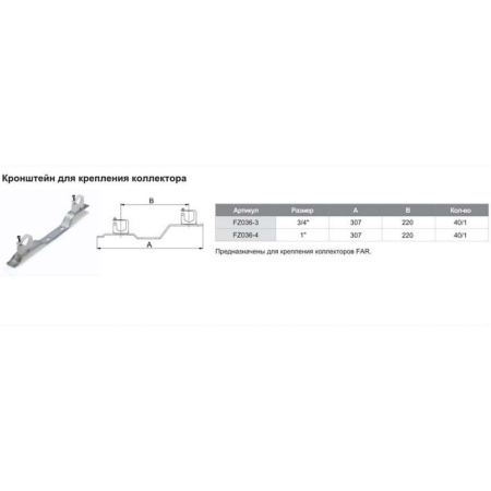 Кронштейн для колектора Tim FZ036-3 на 3/4